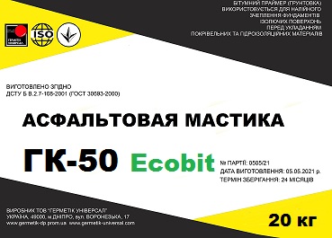 Мастика асфальтовая ГК-50 Ecobit ДСТУ Б В.2.7-108-2001 